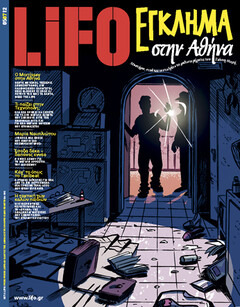 LiFO τεύχος 302