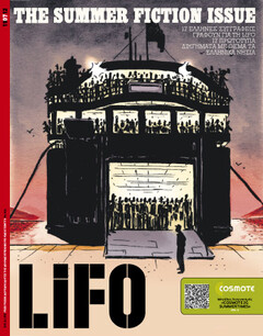 LiFO τεύχος 304