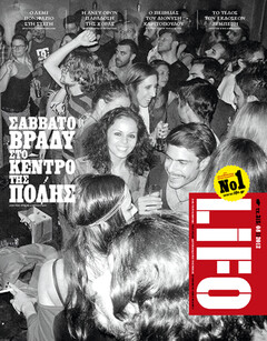 LiFO τεύχος 315