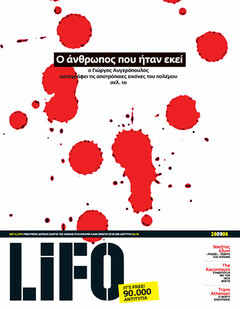 LiFO τεύχος 36
