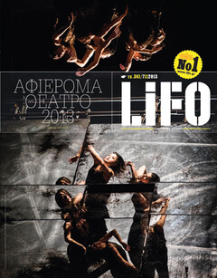 LiFO τεύχος 361