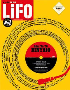 LiFO τεύχος 364