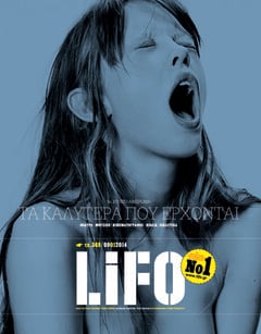 LiFO τεύχος 368