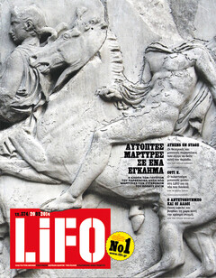 LiFO τεύχος 374