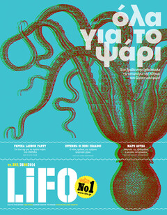 LiFO τεύχος 392