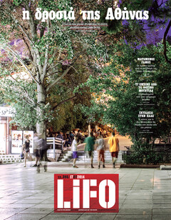 LiFO τεύχος 395