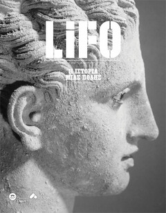 LiFO τεύχος 400