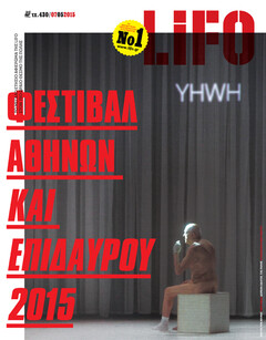 LiFO τεύχος 430