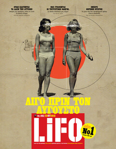 LiFO τεύχος 441