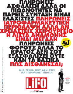 LiFO τεύχος 453