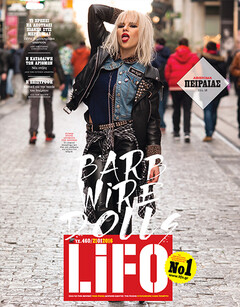 LiFO τεύχος 460