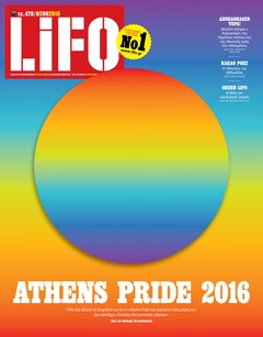 LiFO τεύχος 478