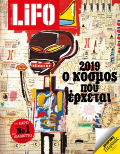 LiFO τεύχος 589