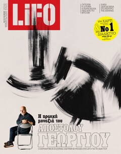 LiFO τεύχος 592