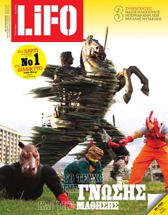 LiFO τεύχος 598