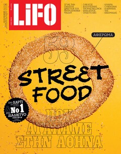 LiFO τεύχος 602