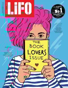 LiFO τεύχος 603