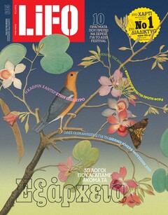 LiFO τεύχος 605