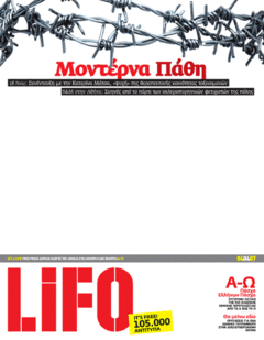 LiFO τεύχος 61
