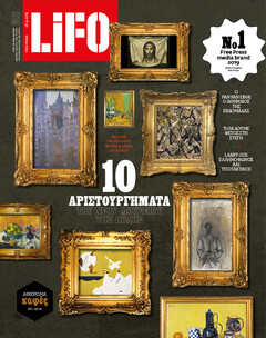 LiFO τεύχος 618