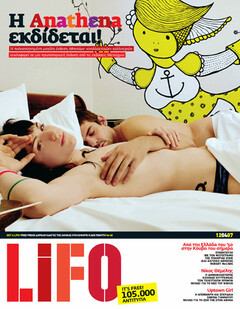 LiFO τεύχος 62