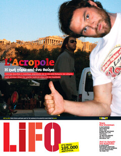 LiFO τεύχος 63