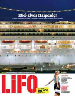 LiFO τεύχος 65