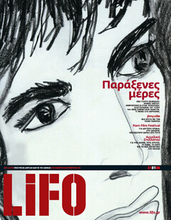 LiFO τεύχος 97