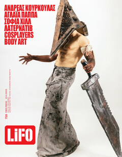 LiFO - Τεύχος 759