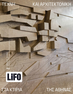 LiFO - Τεύχος 762