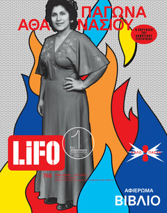 LiFO - Τεύχος 766
