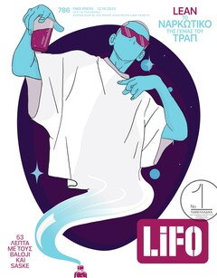 LIFO ΤΕΥΧΟΣ 786