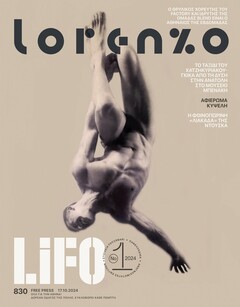 LIFO ΤΕΥΧΟΣ 830