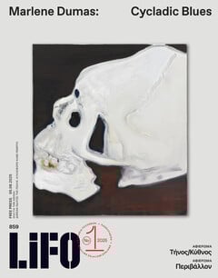 ΤΕΥΧΟΣ 859 - LIFO