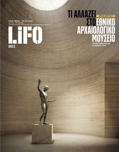 LIFO ΤΕΥΧΟΣ 862
