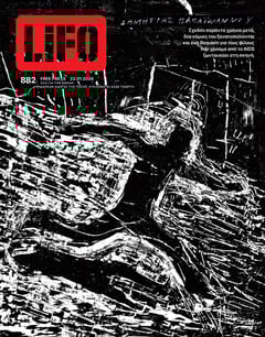 ΤΕΥΧΟΣ 882 LIFO