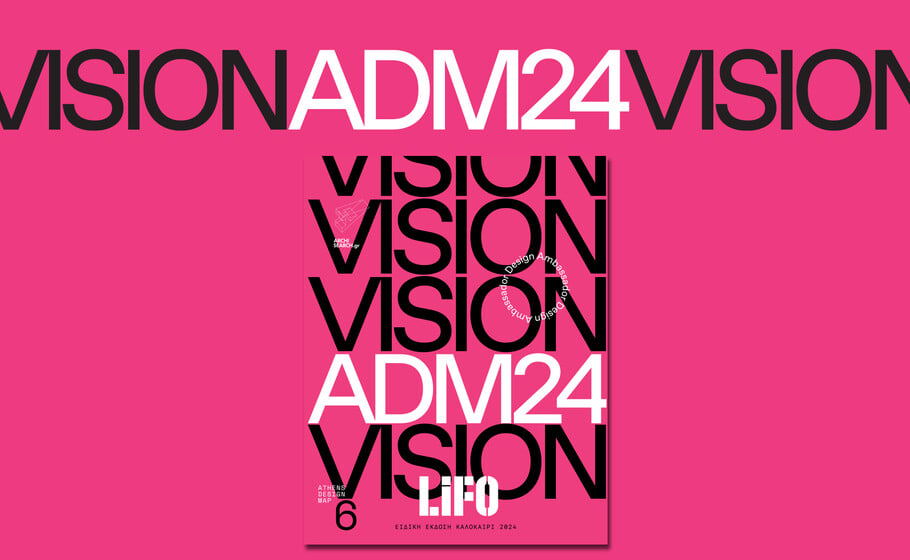 ADM 2024: The New Vision