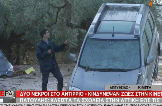 Κακοκαιρία Γηρυόνης: Ανυπολόγιστη καταστροφή στην Κινέτα - Πλημμύρισαν σπίτια