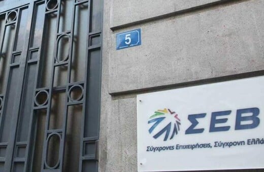 Έρευνα ΣΕΒ: Αναγκαία τα κίνητρα για την αντιστροφή του brain drain σε brain gain