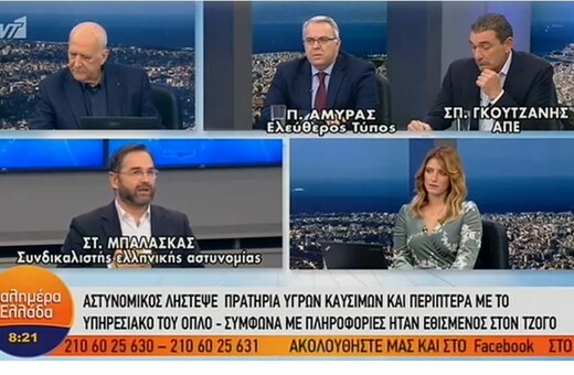 Μπαλάσκας: Όταν είσαι όμορφος και αστυνομικός, θα περάσεις ωραία στη φυλακή