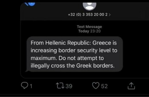 Έβρος: «Μην περάσετε παράνομα τα σύνορα» - To SMS από την Ελλάδα σε κινητά μεταναστών