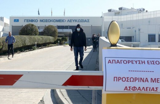 Λευκωσία: Σε 48ωρη καραντίνα το Γενικό νοσοκομείο - Γιατρός βρέθηκε θετικός στον κοροναϊό