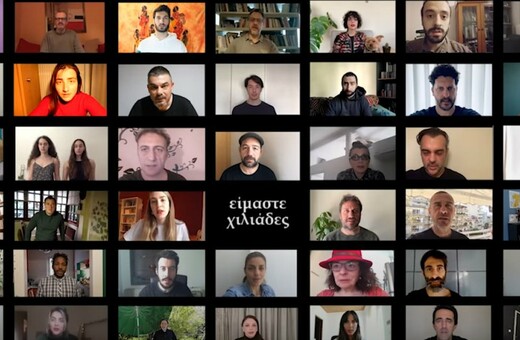 Οι καλλιτέχνες ενώνουν τις φωνές τους: «Είμαστε χιλιάδες, είμαστε άνθρωποι και έχουμε δικαιώματα»
