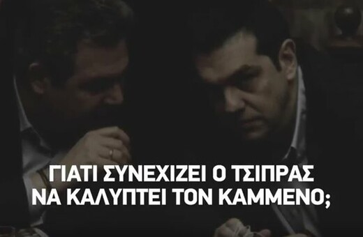 Βίντεο της ΝΔ για την πολύκροτη υπόθεση της πώλησης όπλων στη Σαουδική Αραβία