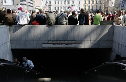 Σε απεργιακό κλοιό η χώρα για το Πολυνομοσχέδιο - Χωρίς ΜΜΜ η Αθήνα
