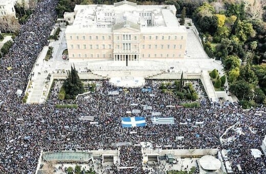 Πόσο κόσμο είχε στο συλλαλητήριο - Η ανακοίνωση της αστυνομίας