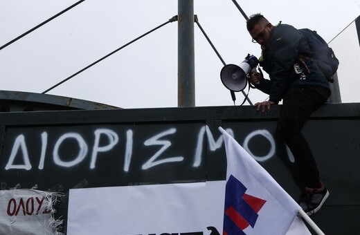 Συλλαλητήριο εκπαιδευτικών έξω από το υπουργείο Παιδείας