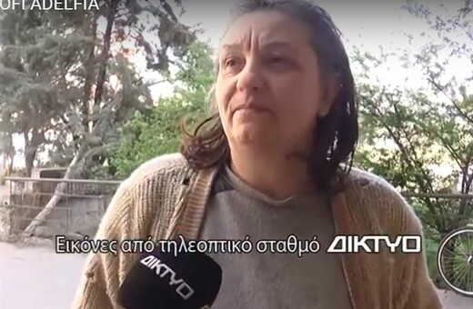Οι πρώτες δηλώσεις της 48χρονης που για 8 μήνες ήταν όμηρος του εξάδελφού της