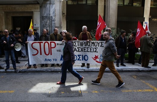 Συγκέντρωση διαμαρτυρίας για τους πλειστηριασμούς έξω από τα γραφεία της ΑΑΔΕ