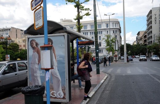 Απεργίες και στάσεις εργασίας την Τετάρτη- Πώς θα κινηθούν τα μέσα μεταφοράς